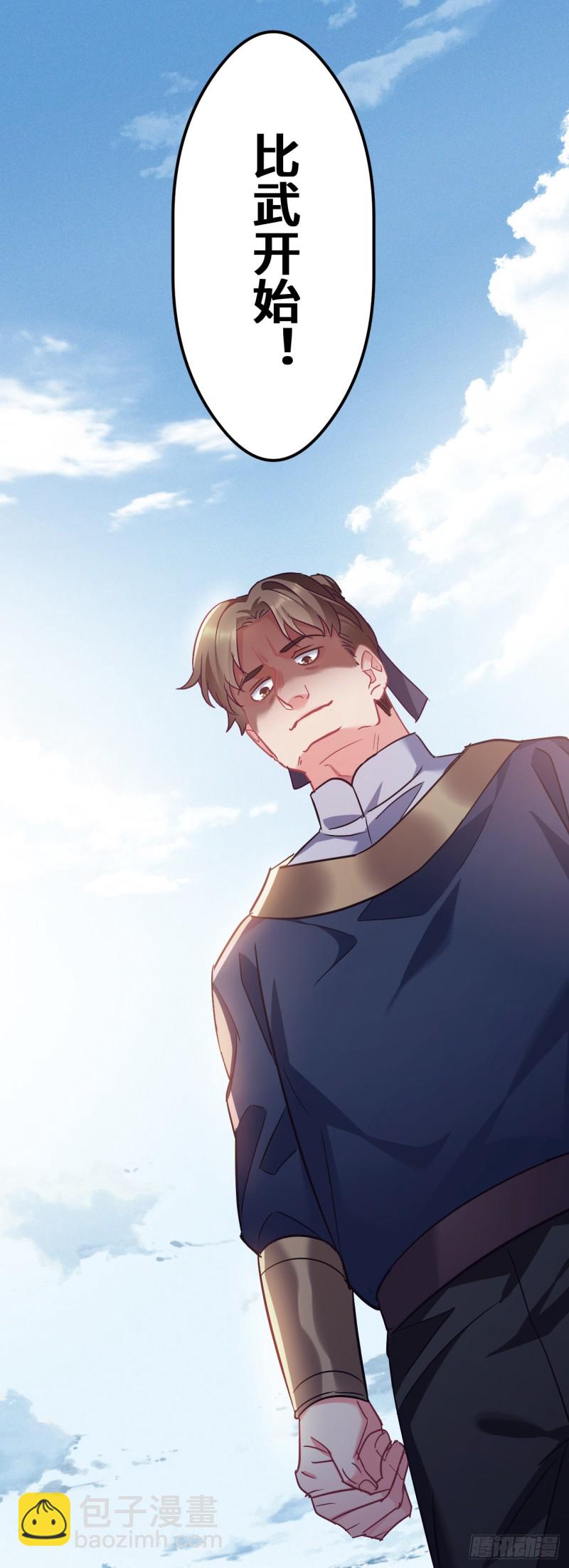 第81话 桃殿冲鸭28