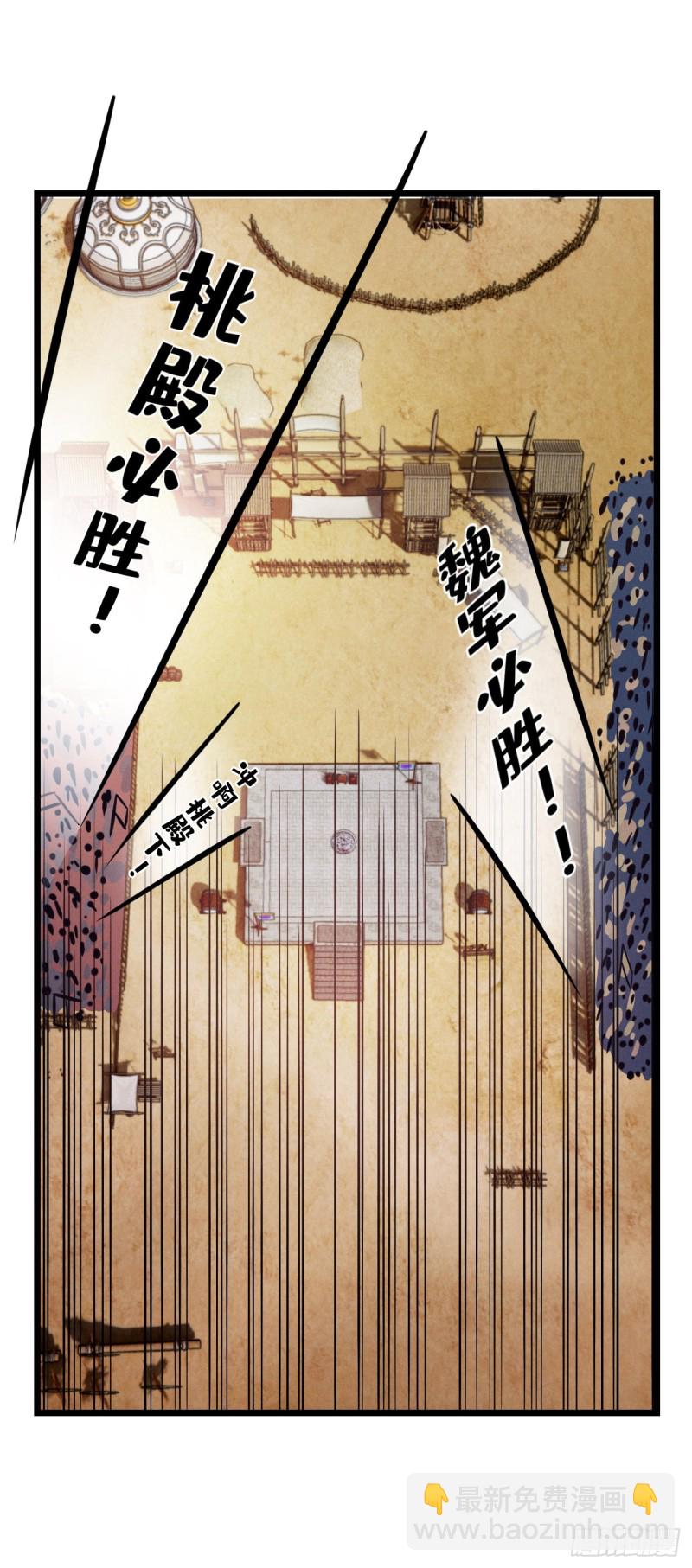 第81话 桃殿冲鸭3