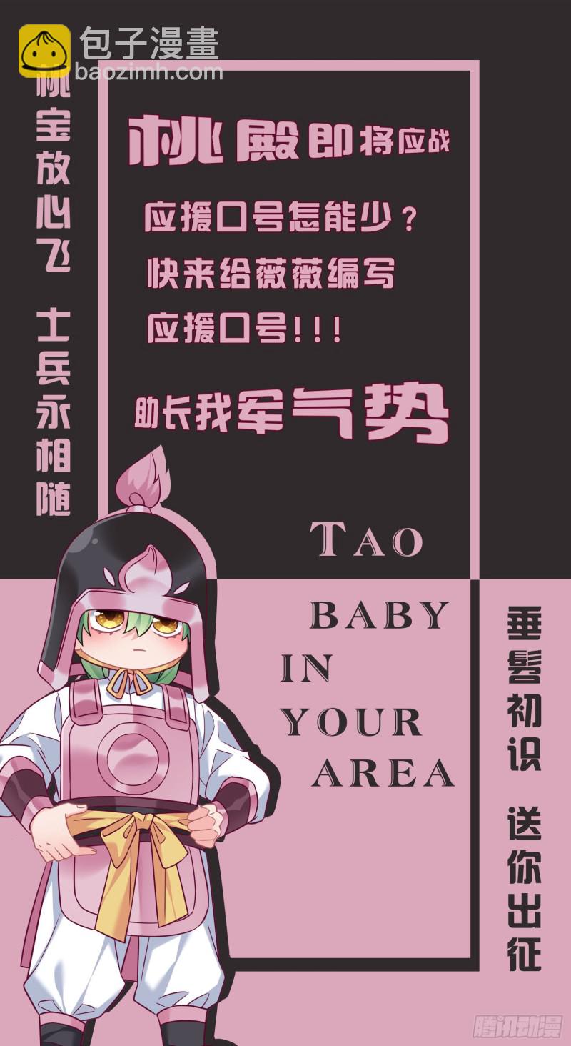 第81话 桃殿冲鸭31