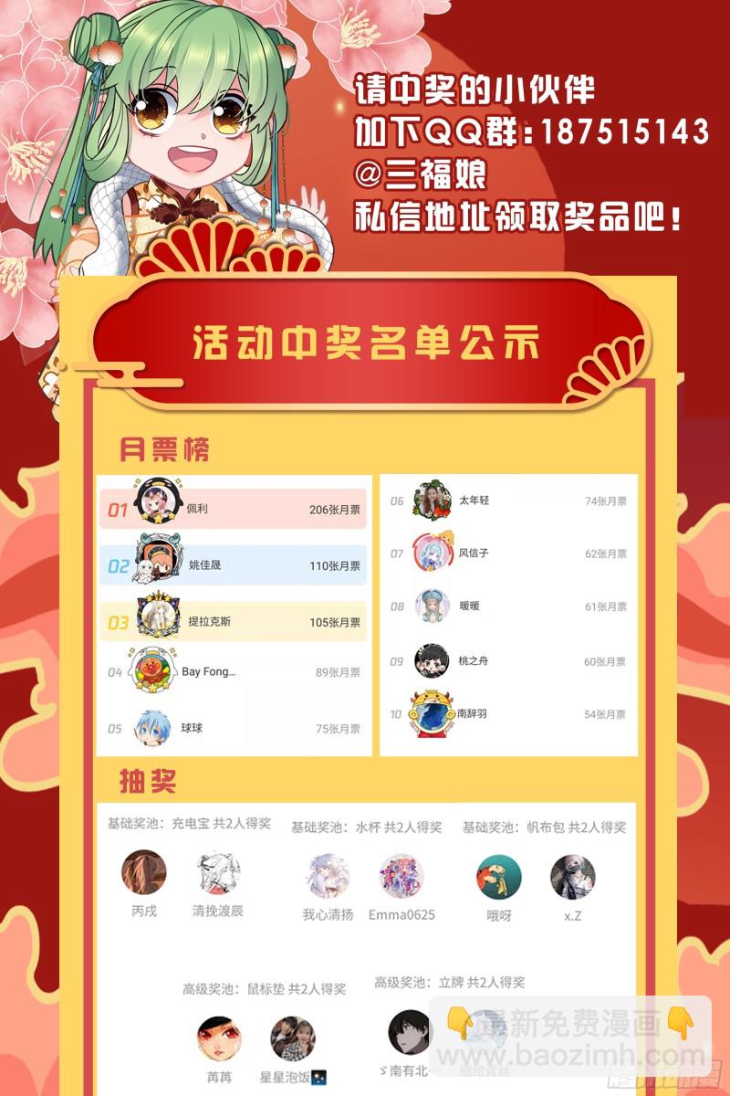 第81话 桃殿冲鸭32