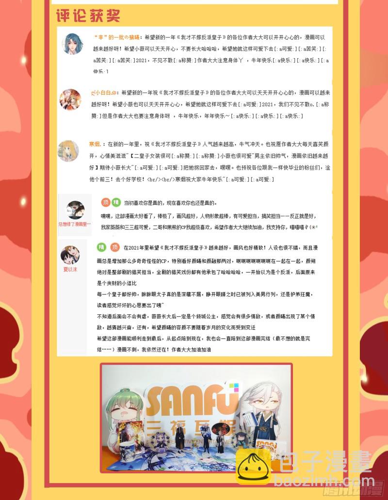 第81话 桃殿冲鸭33