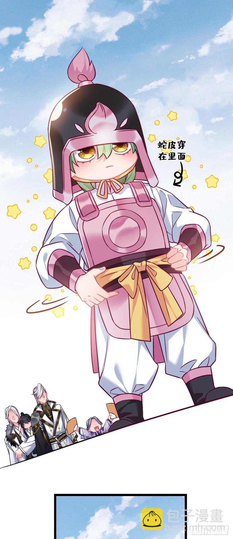 第81话 桃殿冲鸭5