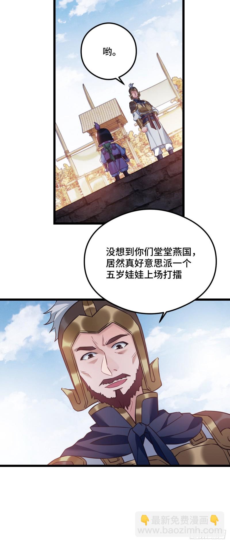 第81话 桃殿冲鸭6