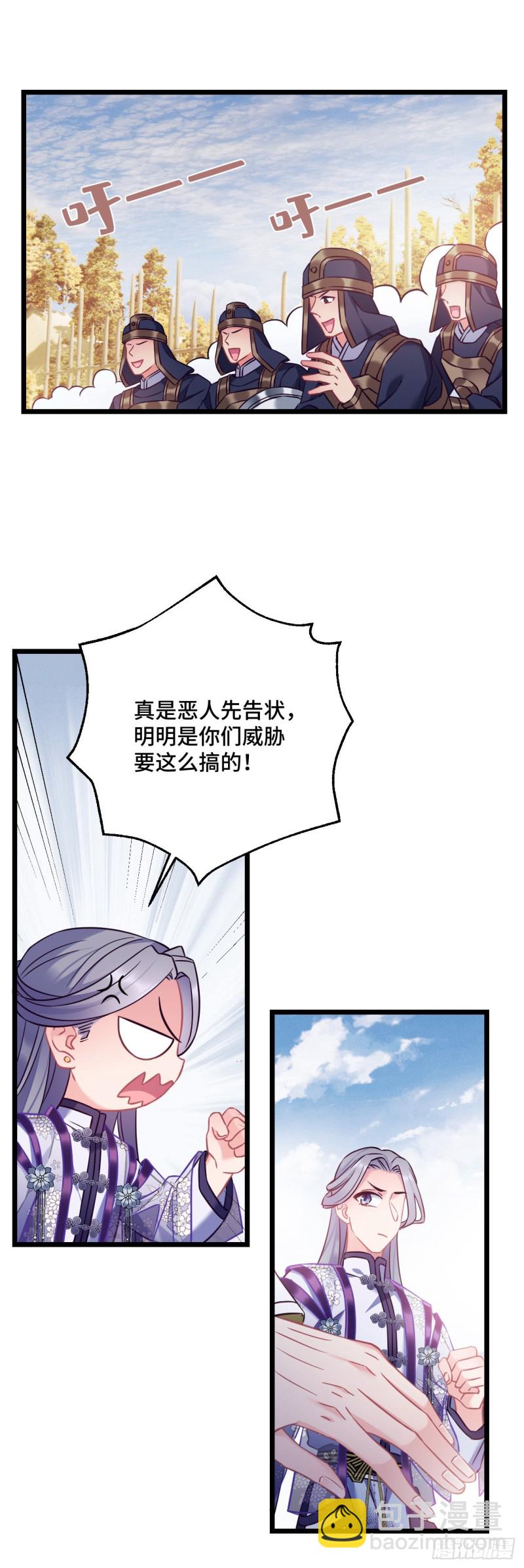 第81话 桃殿冲鸭7