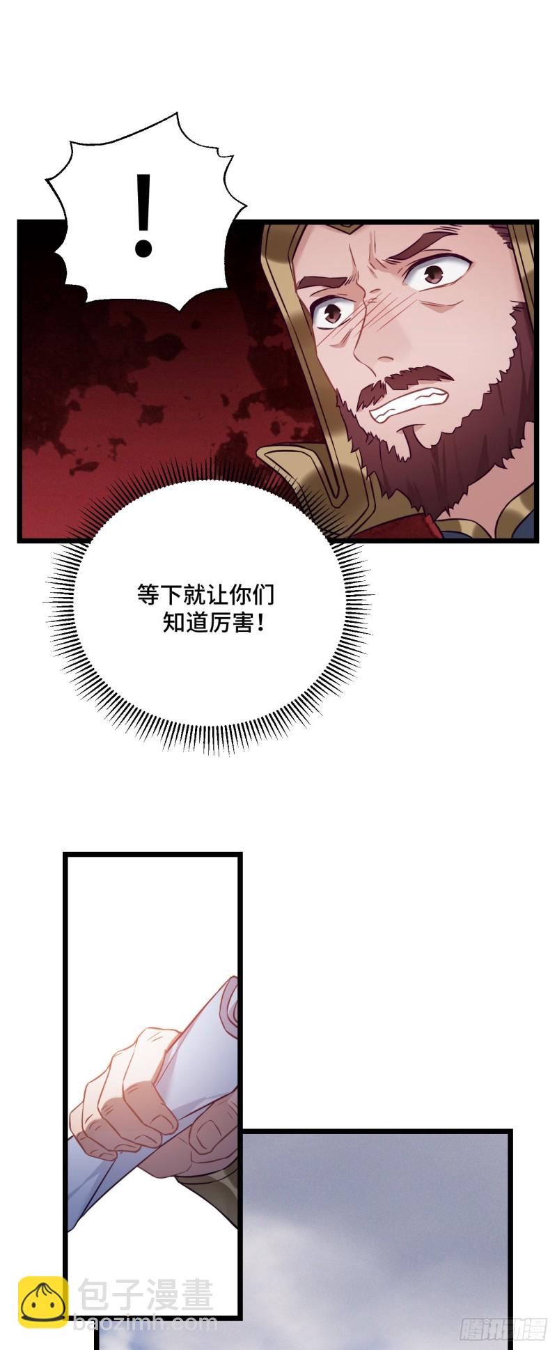 第81话 桃殿冲鸭9
