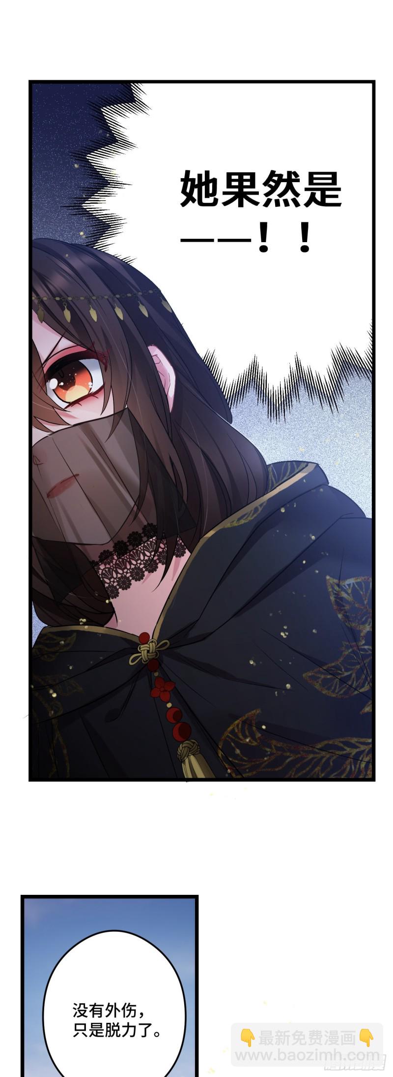 第84话 陨族15
