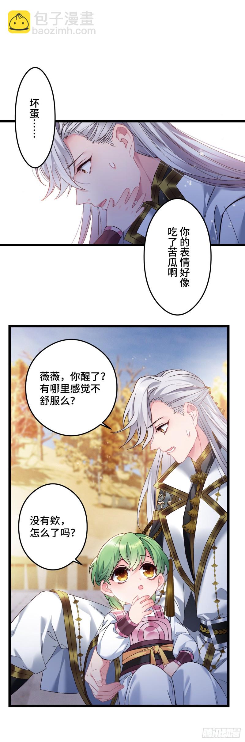 第84话 陨族18