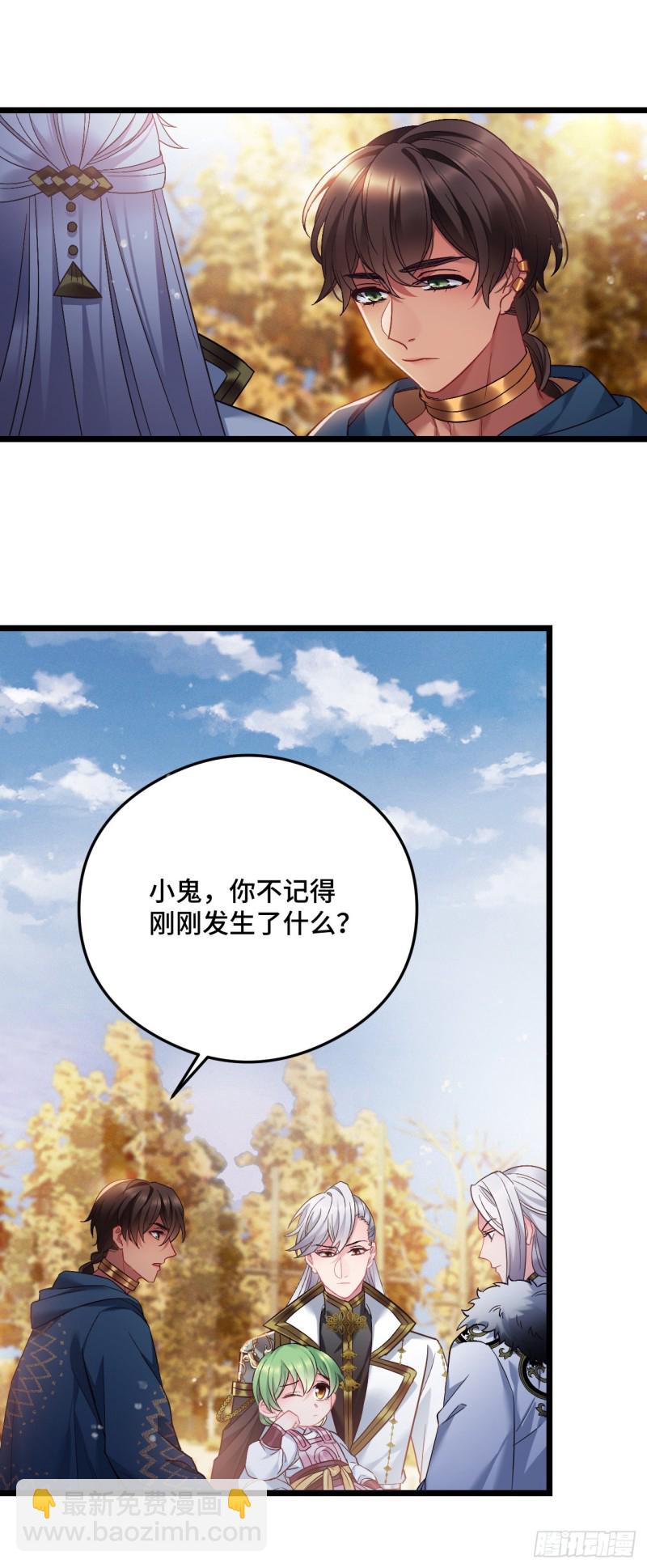 第84话 陨族19