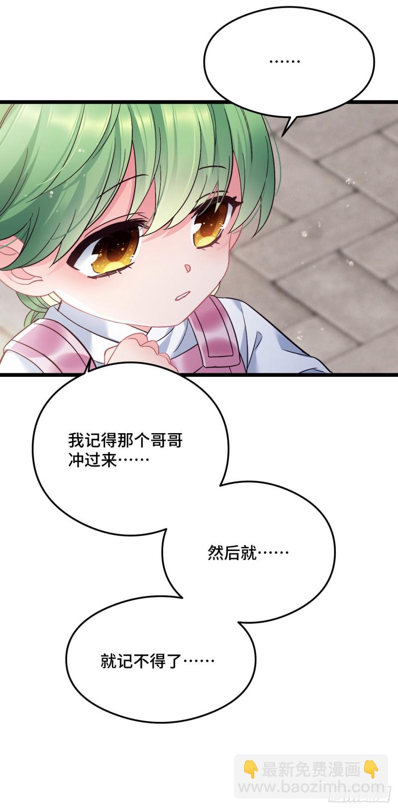 第84话 陨族20