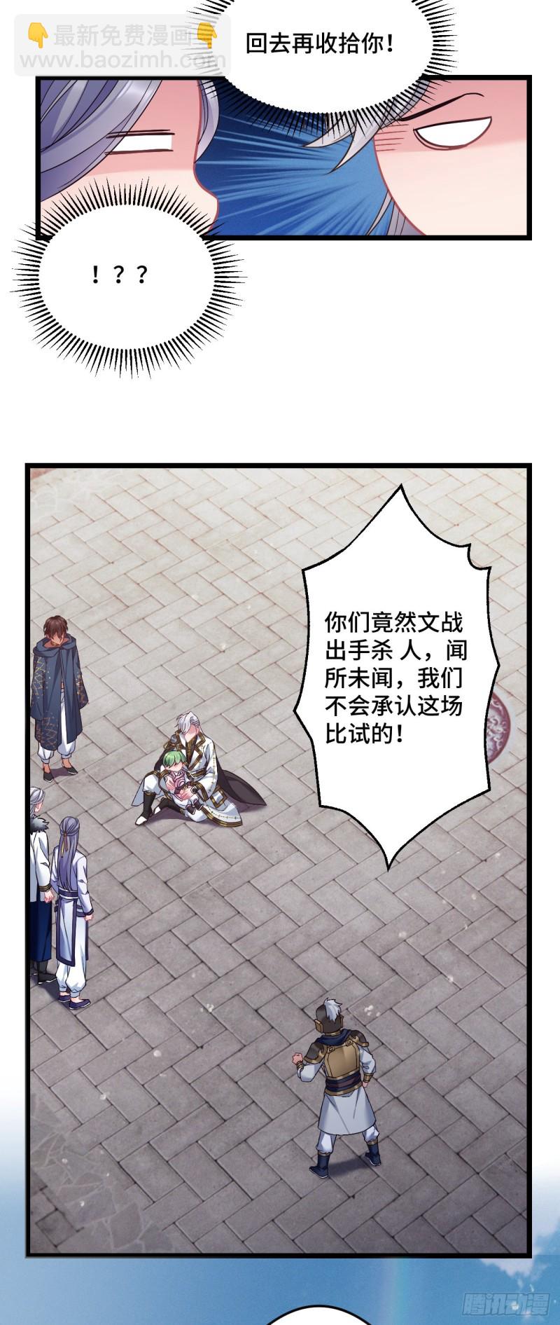 第84话 陨族22