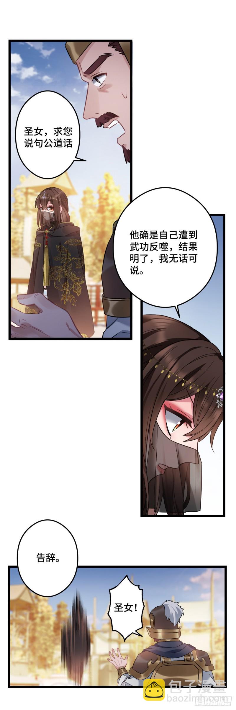 第84话 陨族25