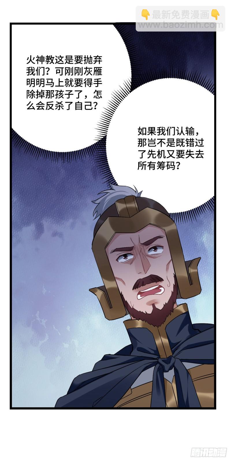 第84话 陨族26