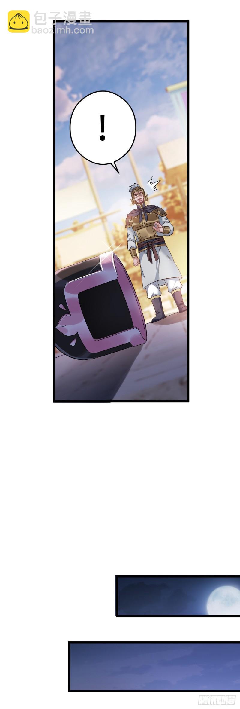 第84话 陨族27