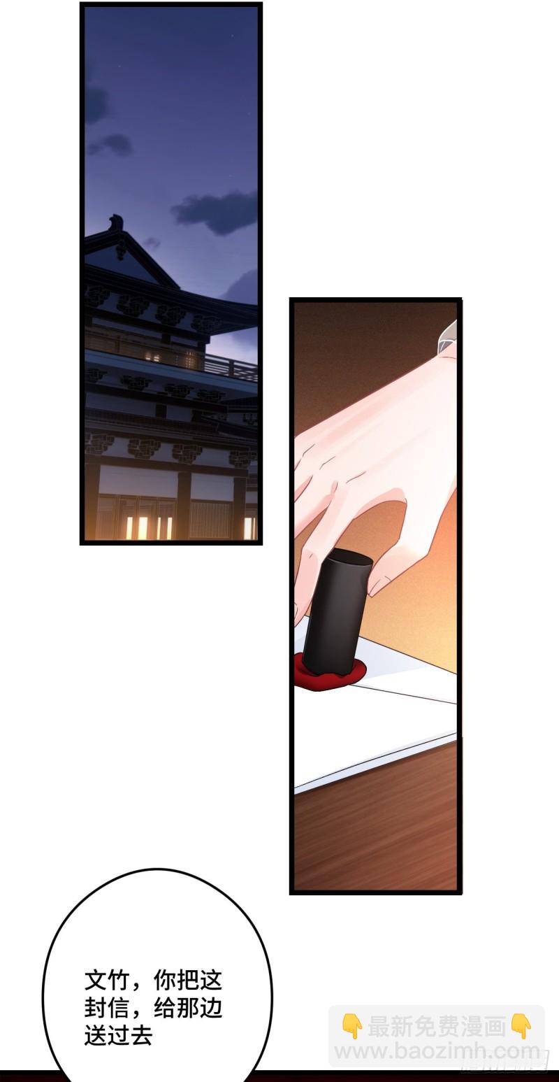 第84话 陨族28