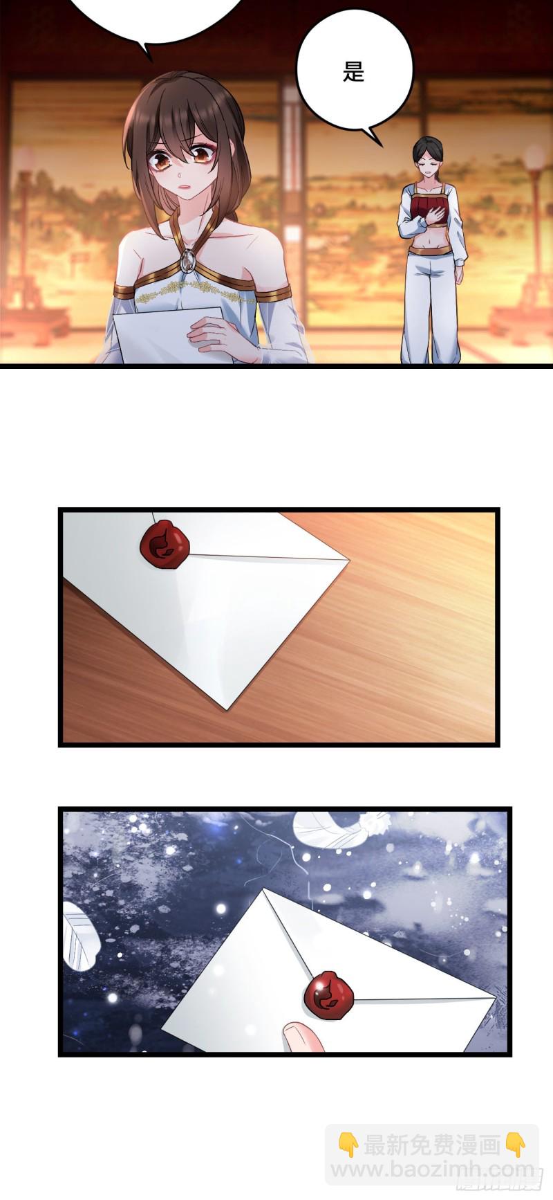 第84话 陨族29