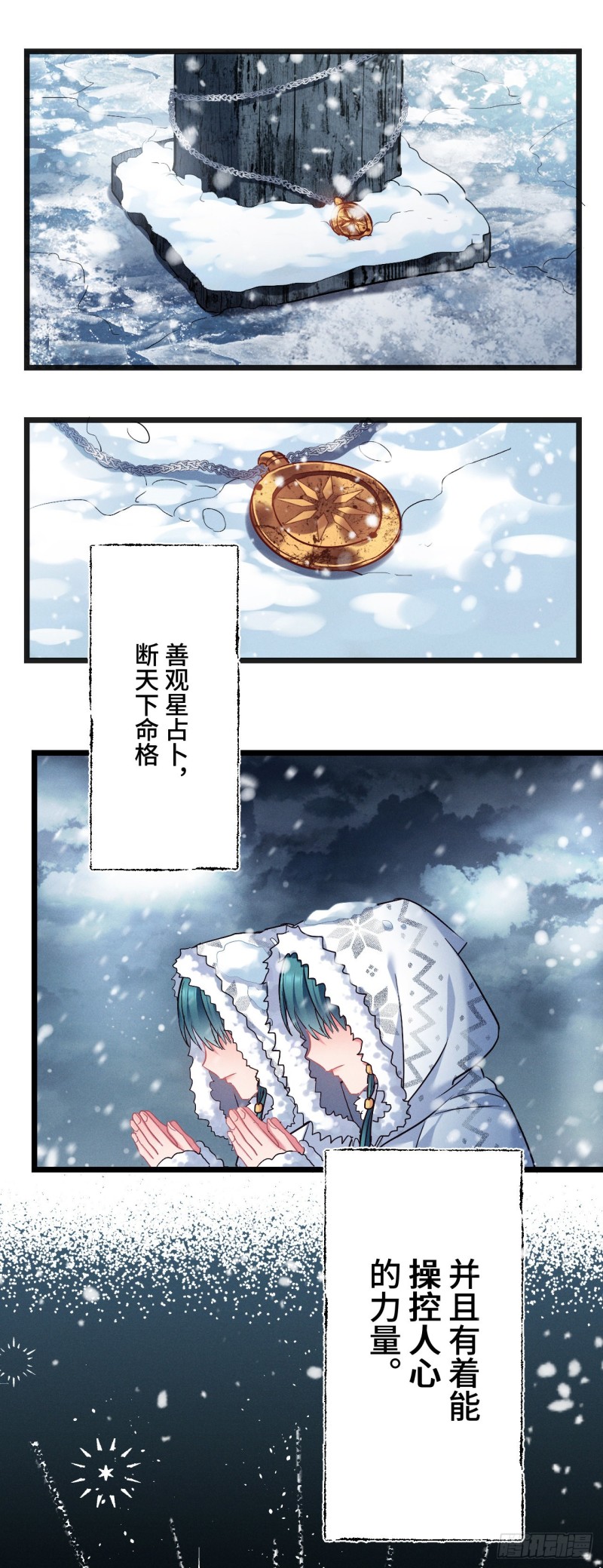 第84话 陨族3
