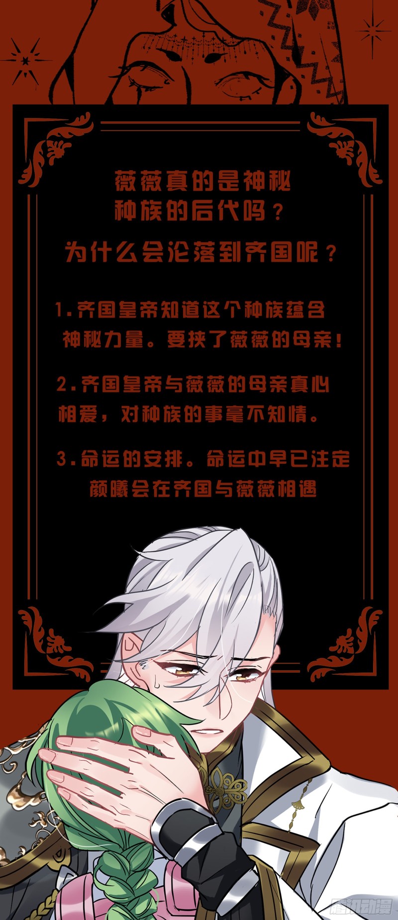 第84话 陨族32