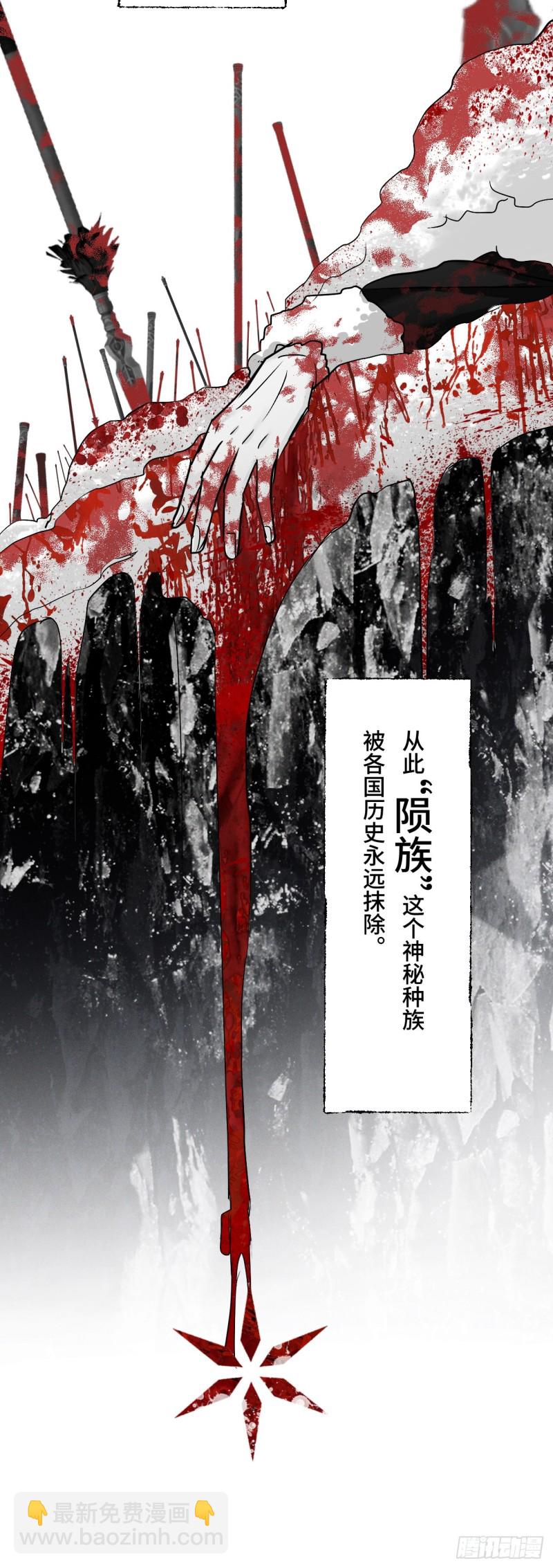 第84话 陨族8