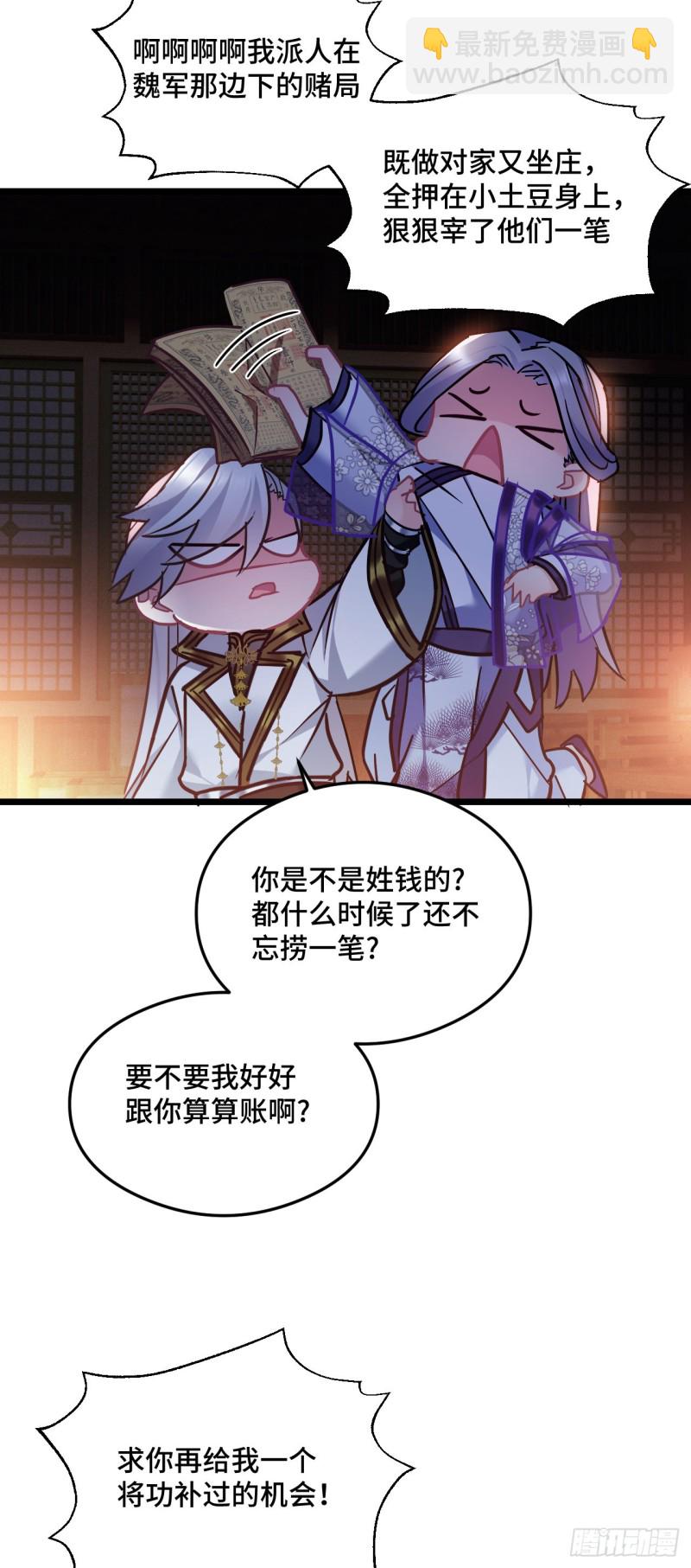 第85话 闹鬼了10