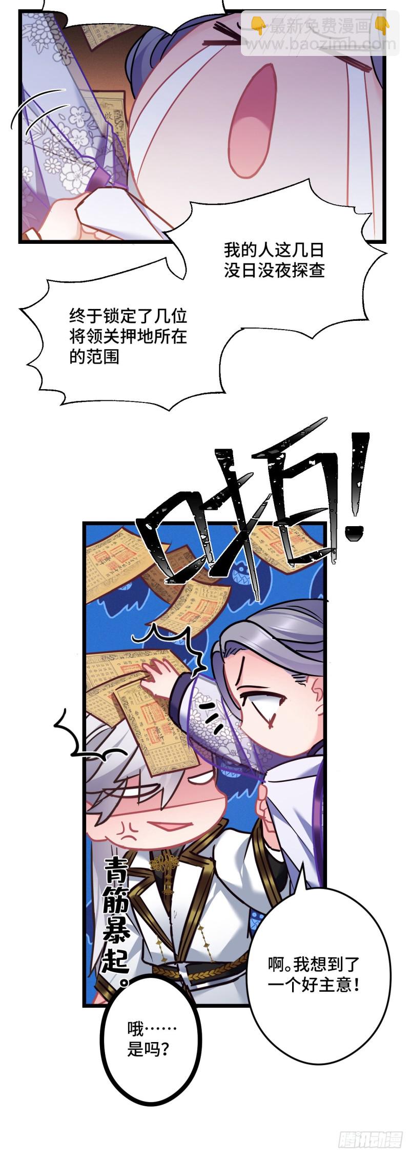 第85话 闹鬼了11