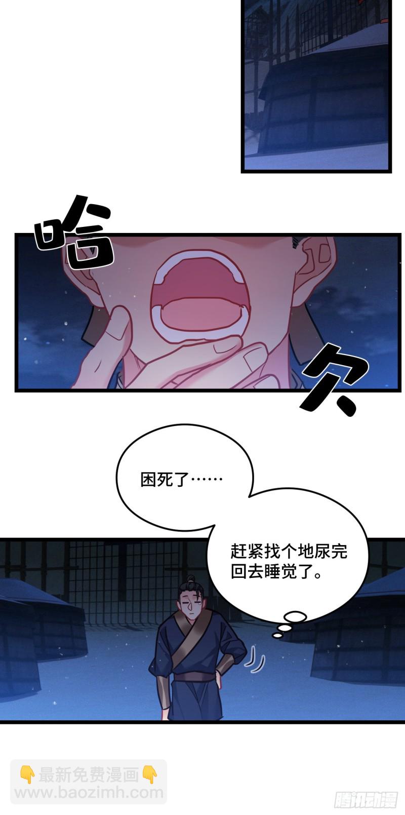 第85话 闹鬼了13