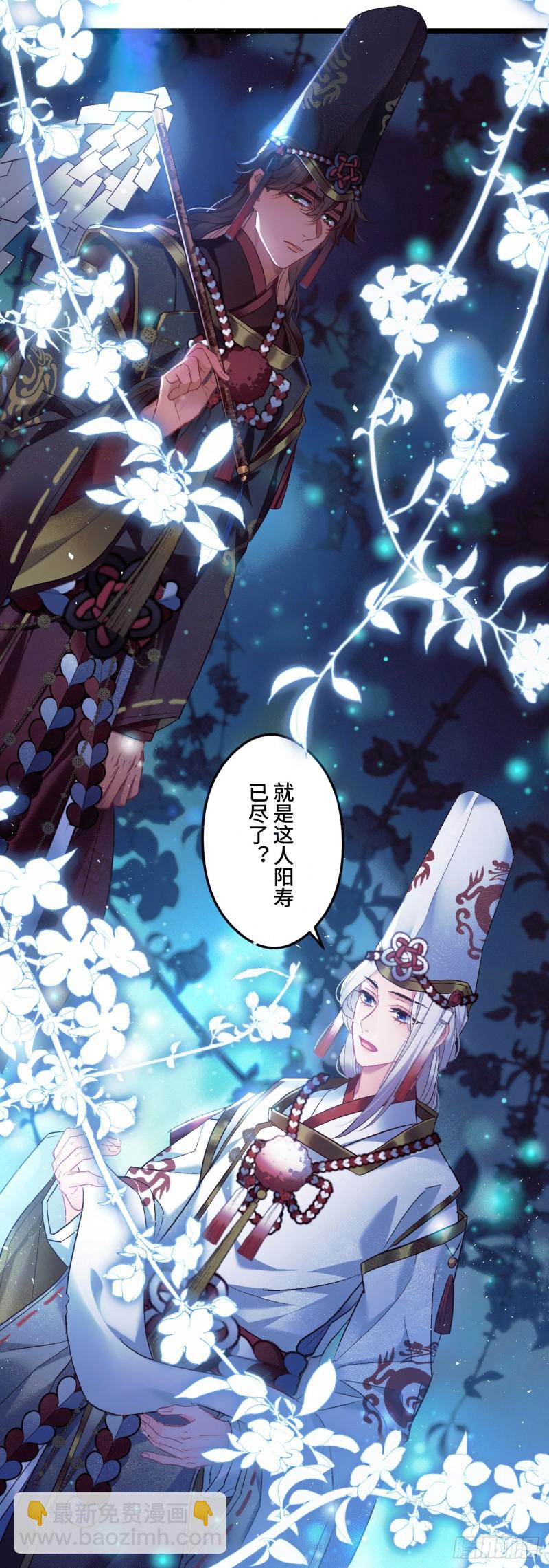 第85话 闹鬼了19