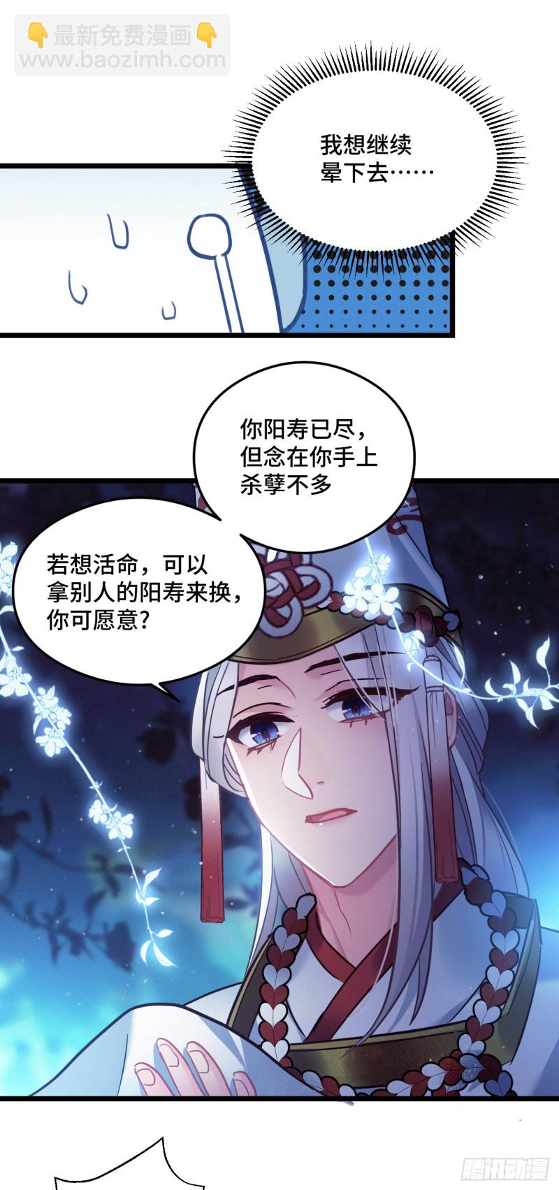 第85话 闹鬼了20