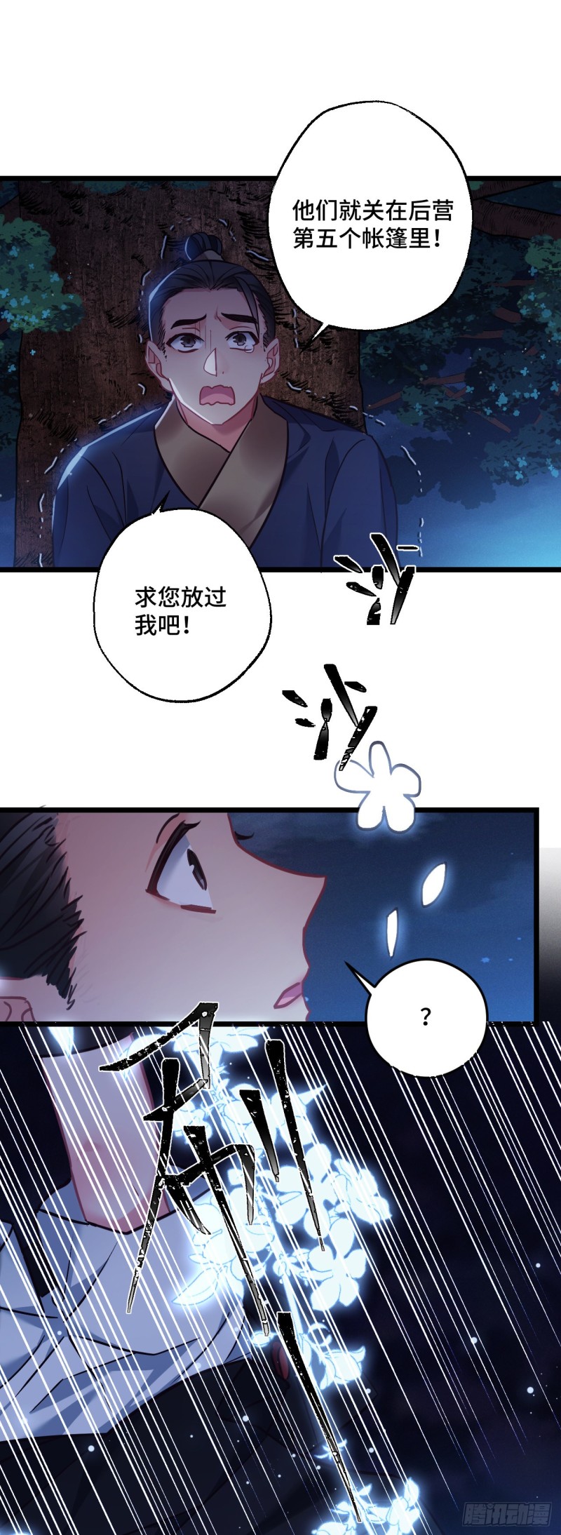 第85话 闹鬼了22