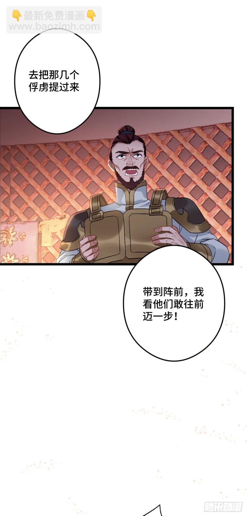 第85话 闹鬼了28