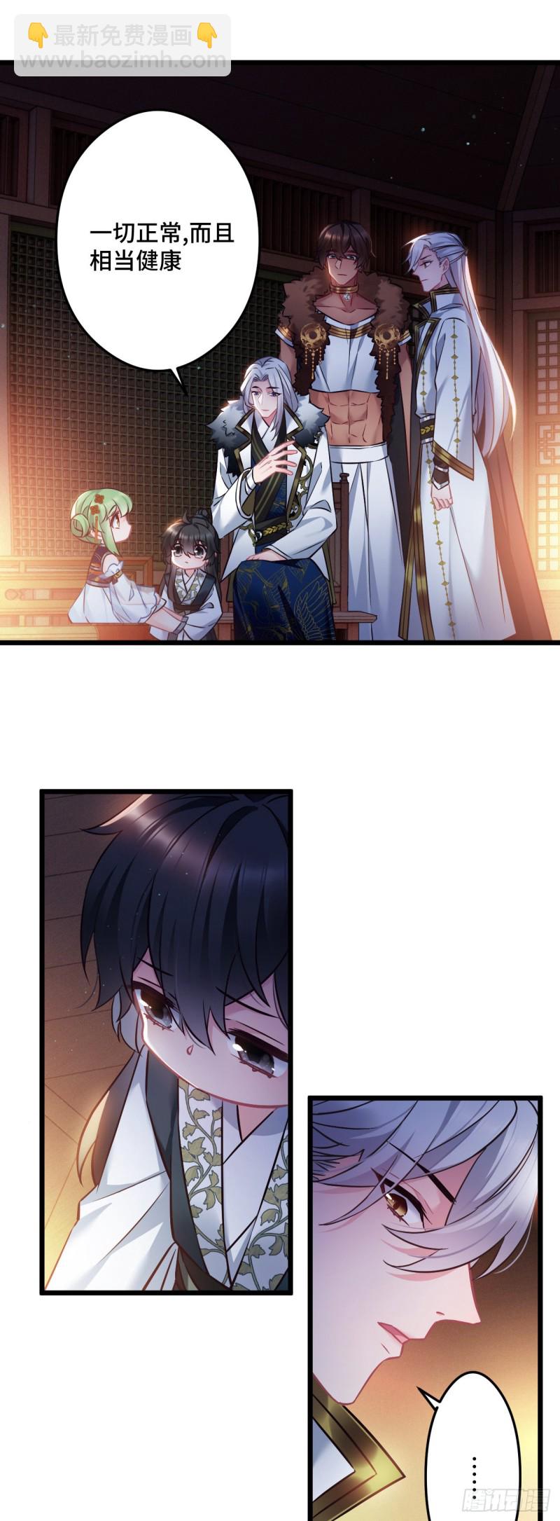 第85话 闹鬼了3