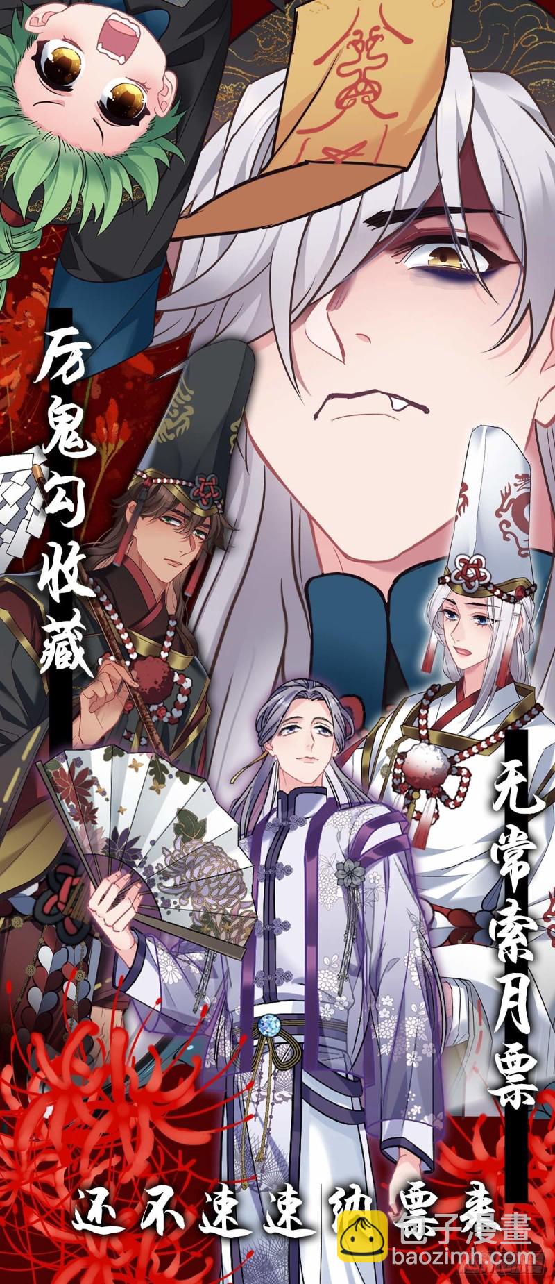 第85话 闹鬼了33
