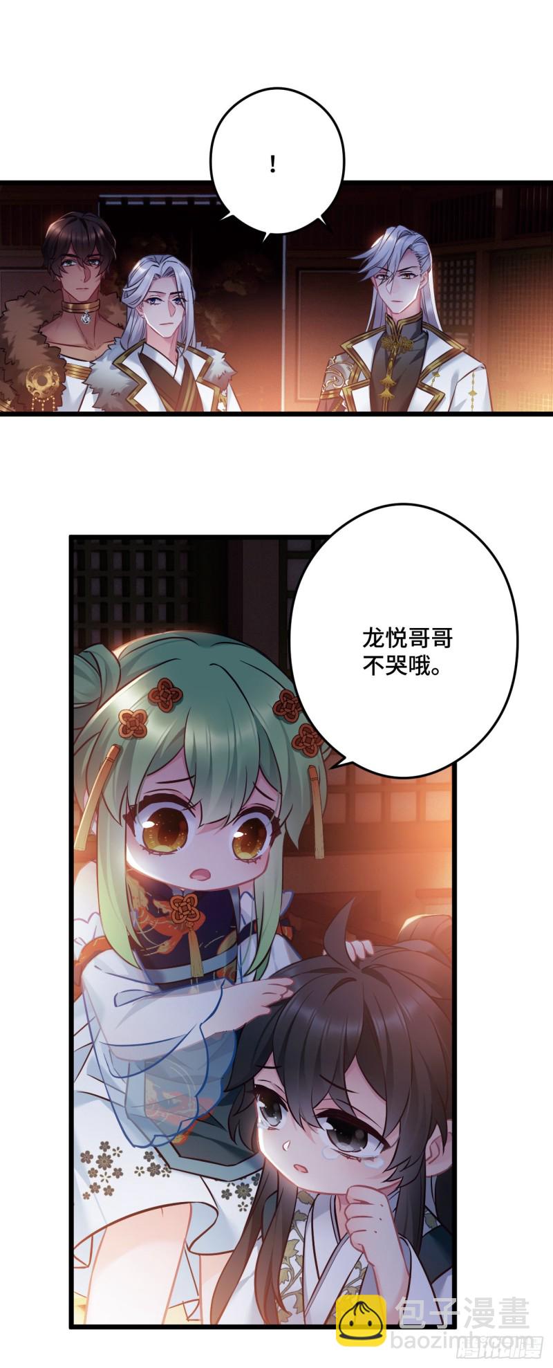 第85话 闹鬼了5