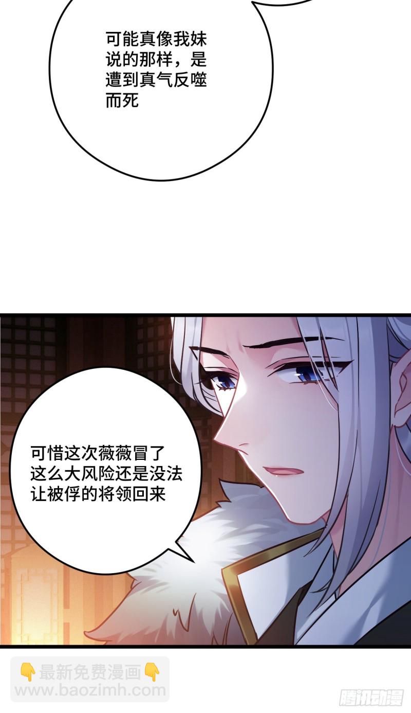 第85话 闹鬼了7