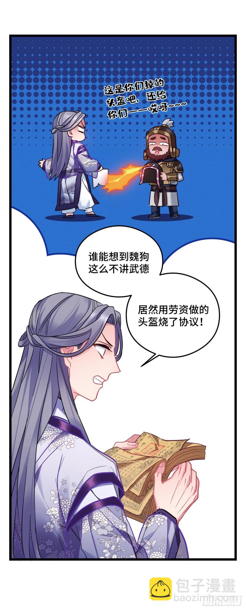 第85话 闹鬼了8