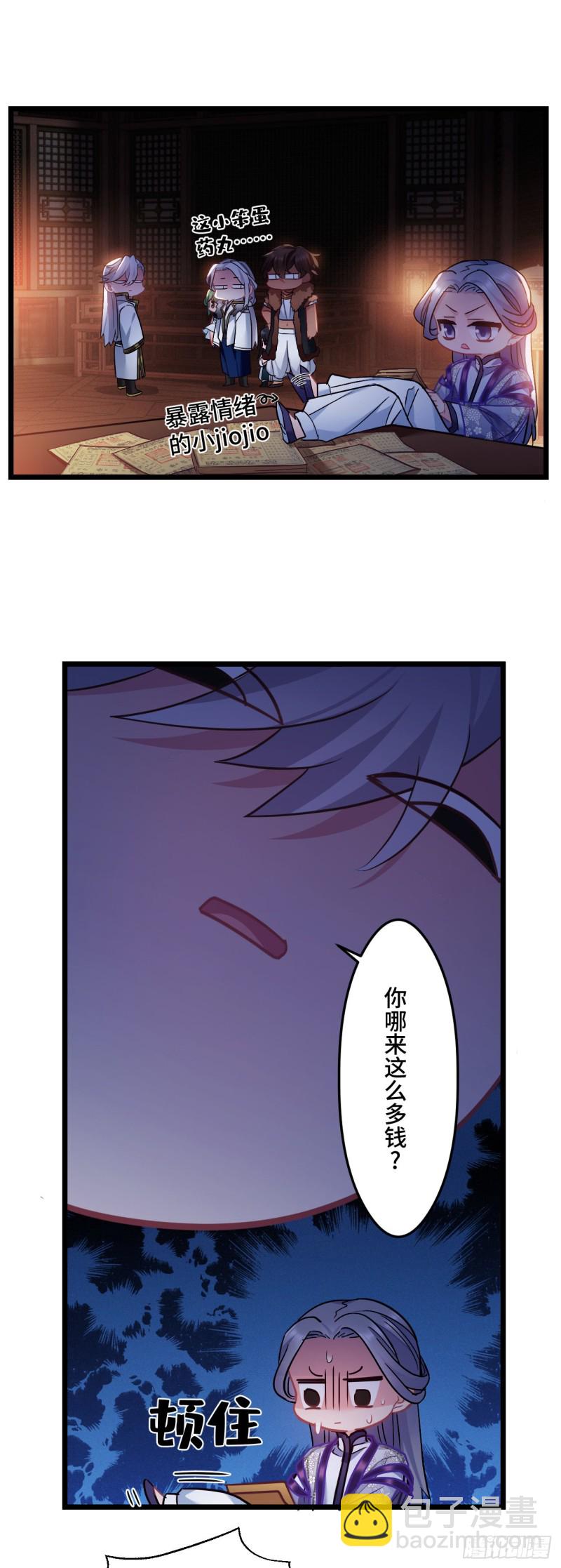 第85话 闹鬼了9
