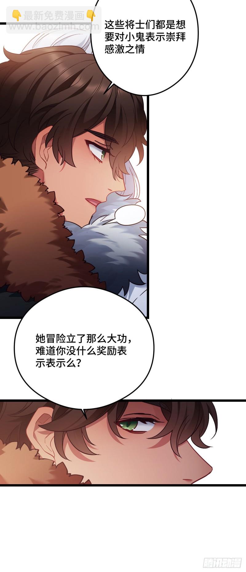 第86话 粉丝见面会12