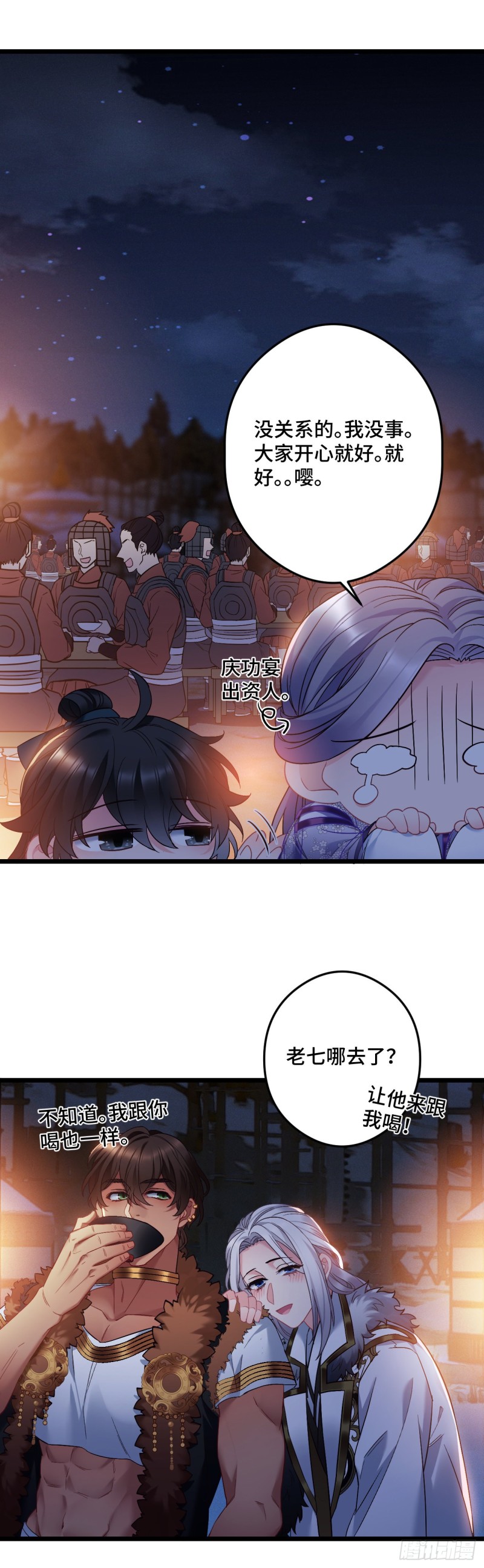 第86话 粉丝见面会15