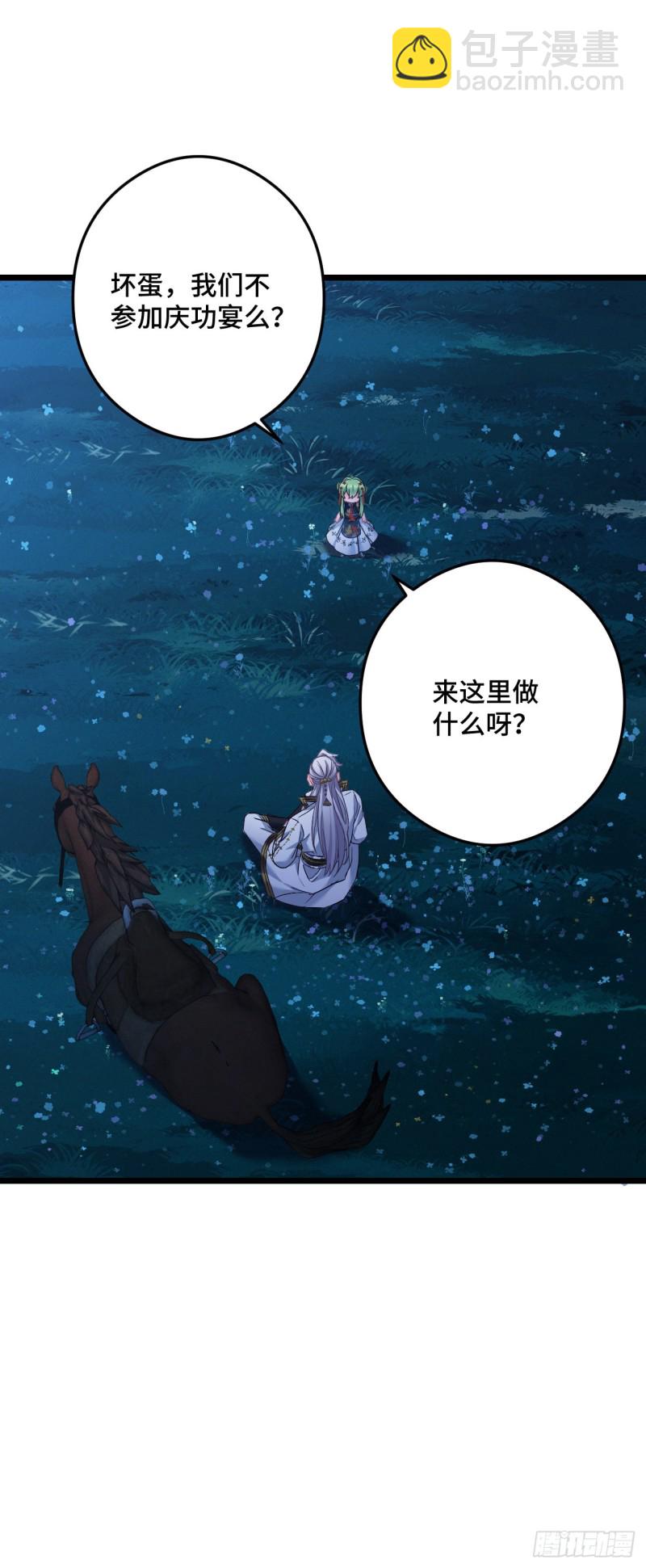 第86话 粉丝见面会17