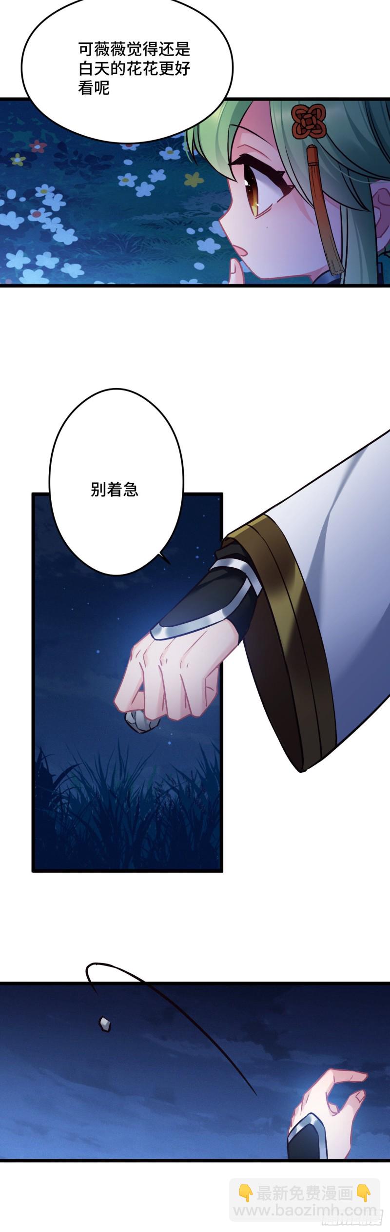第86话 粉丝见面会19