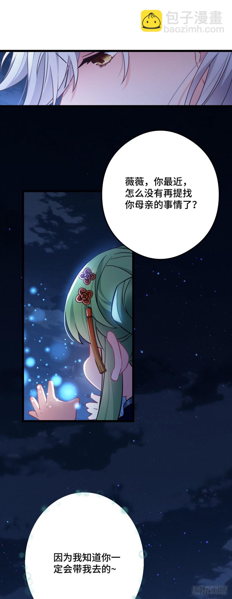 第86话 粉丝见面会24