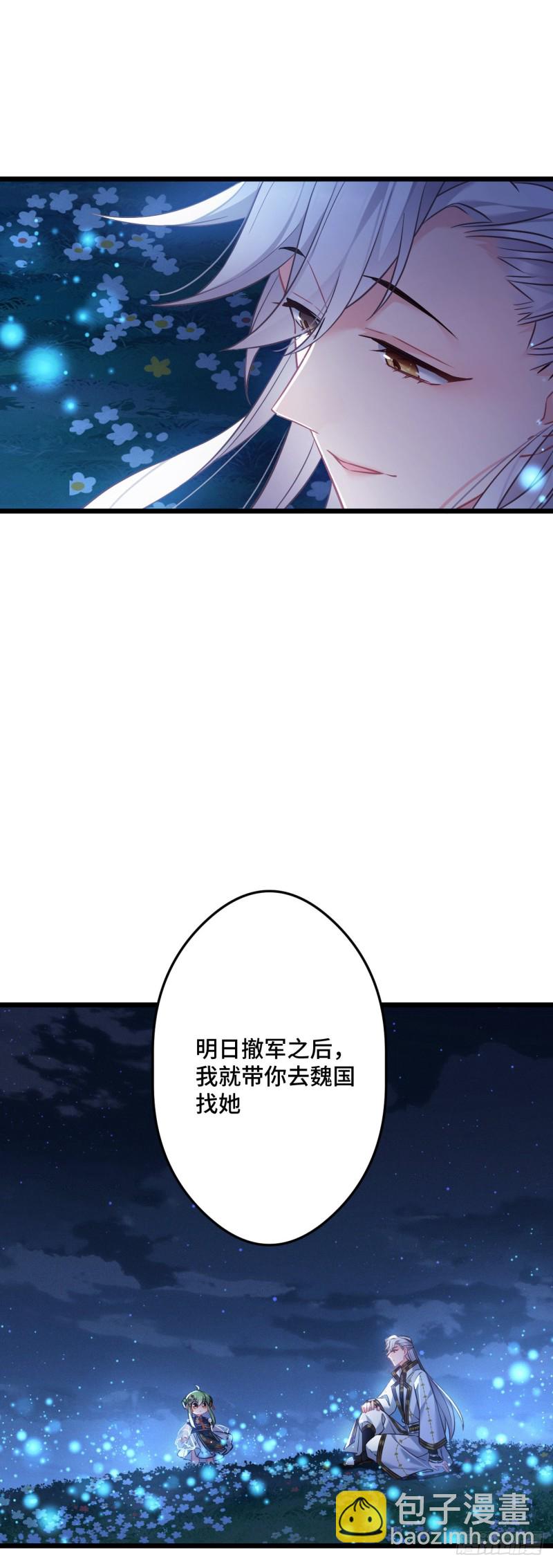 第86话 粉丝见面会26