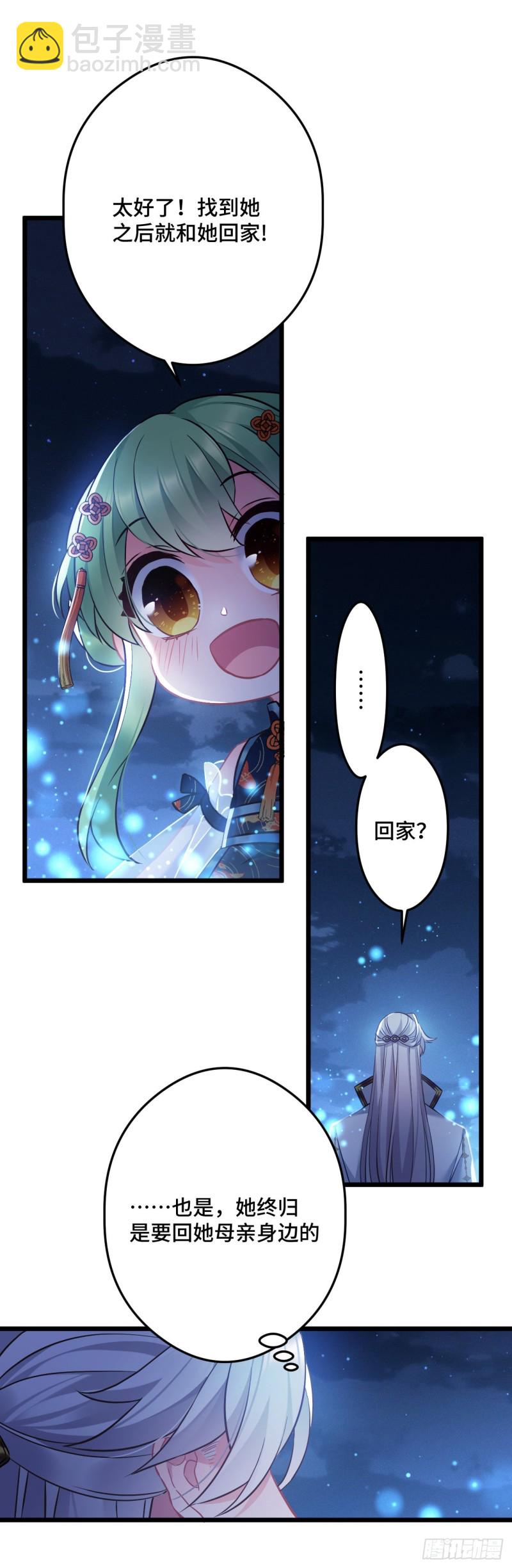 第86话 粉丝见面会27