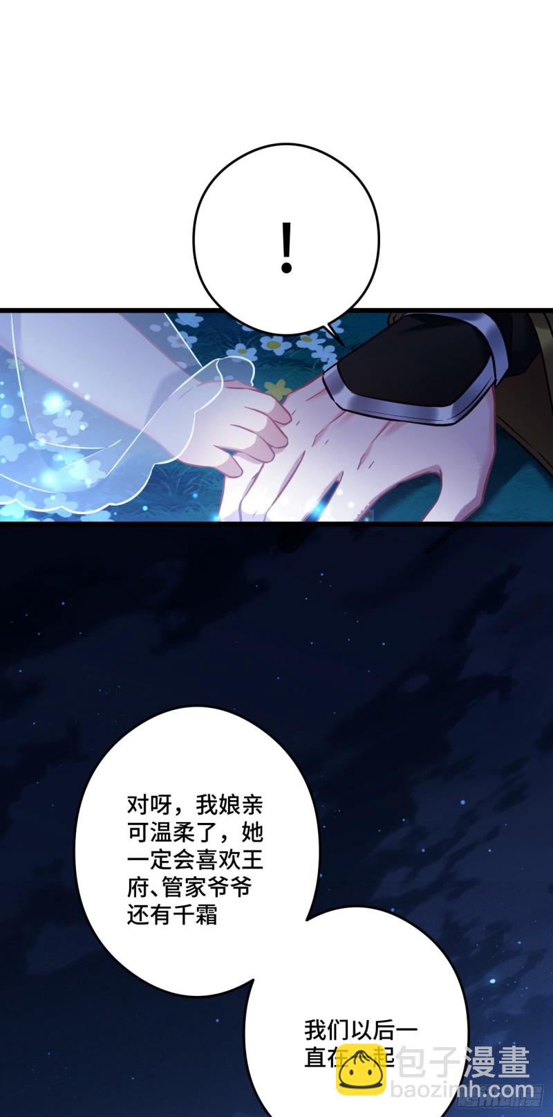 第86话 粉丝见面会28