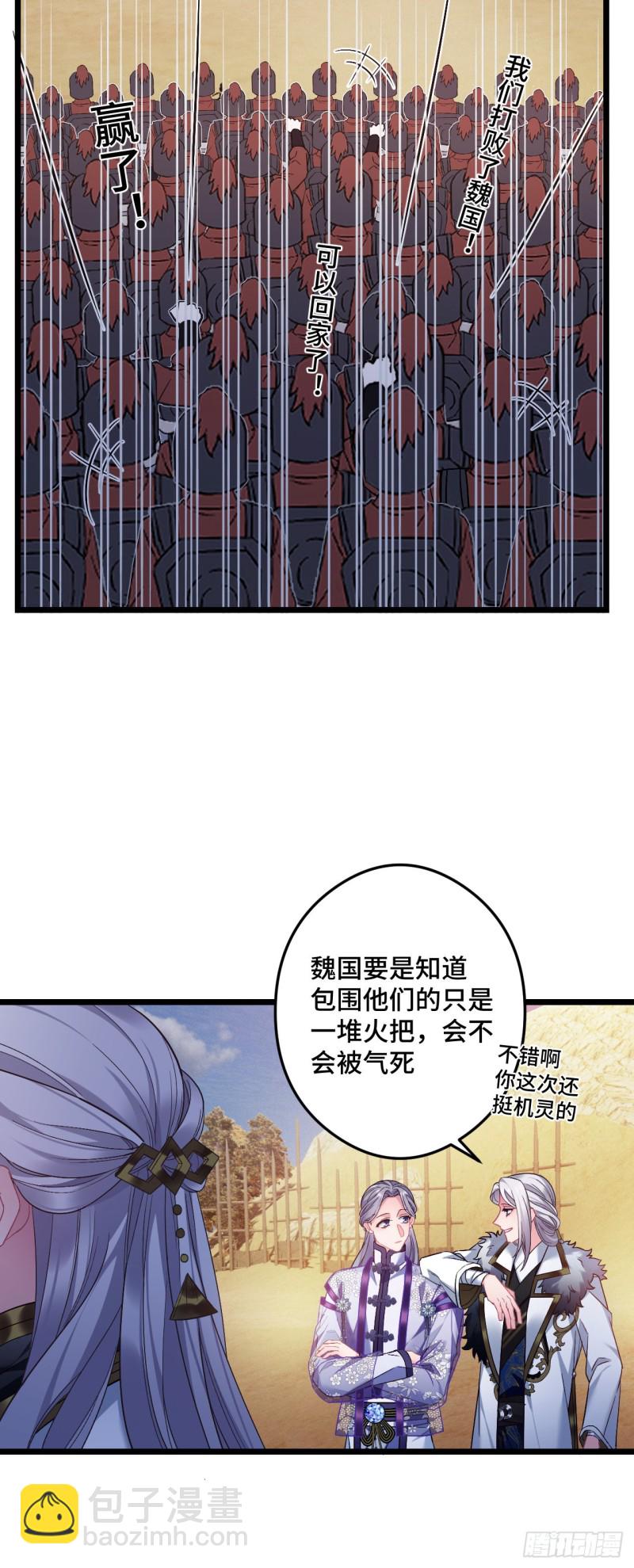 第86话 粉丝见面会3