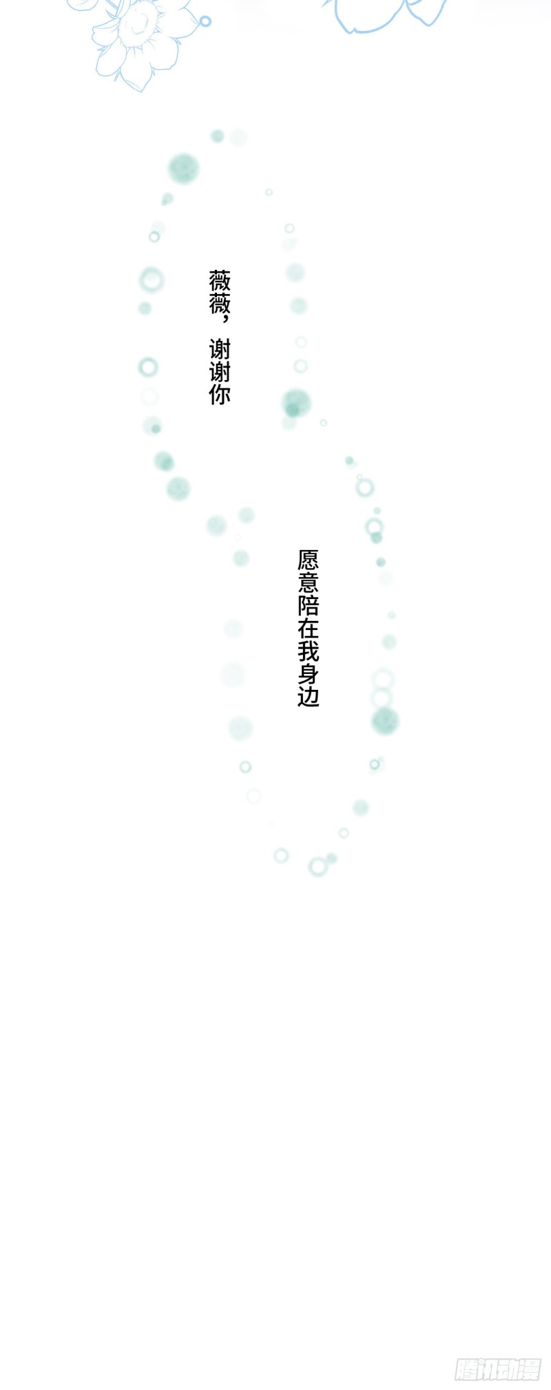 第86话 粉丝见面会31