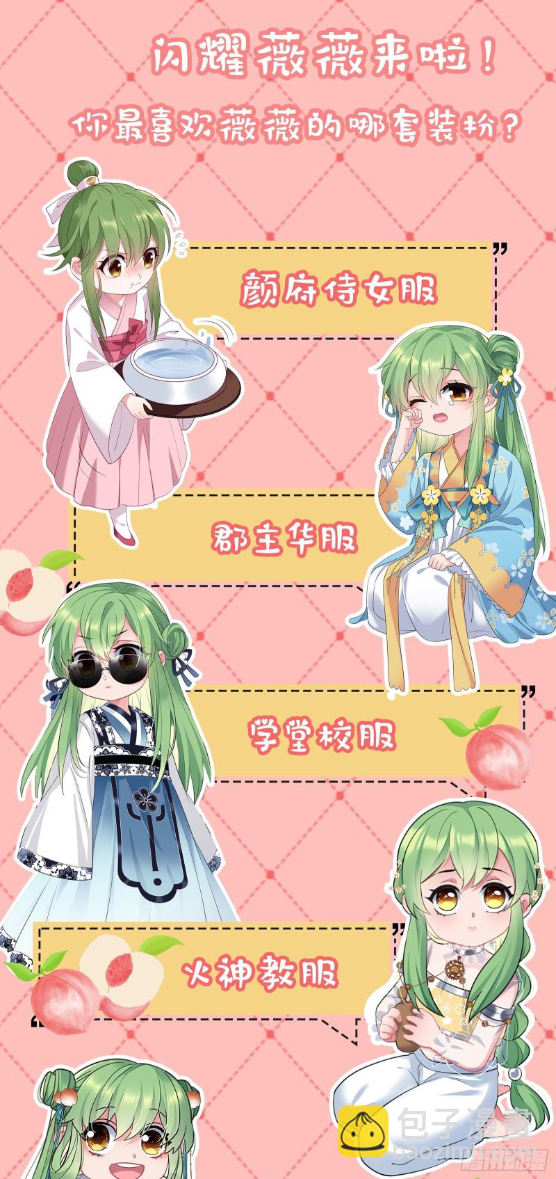 第86话 粉丝见面会32