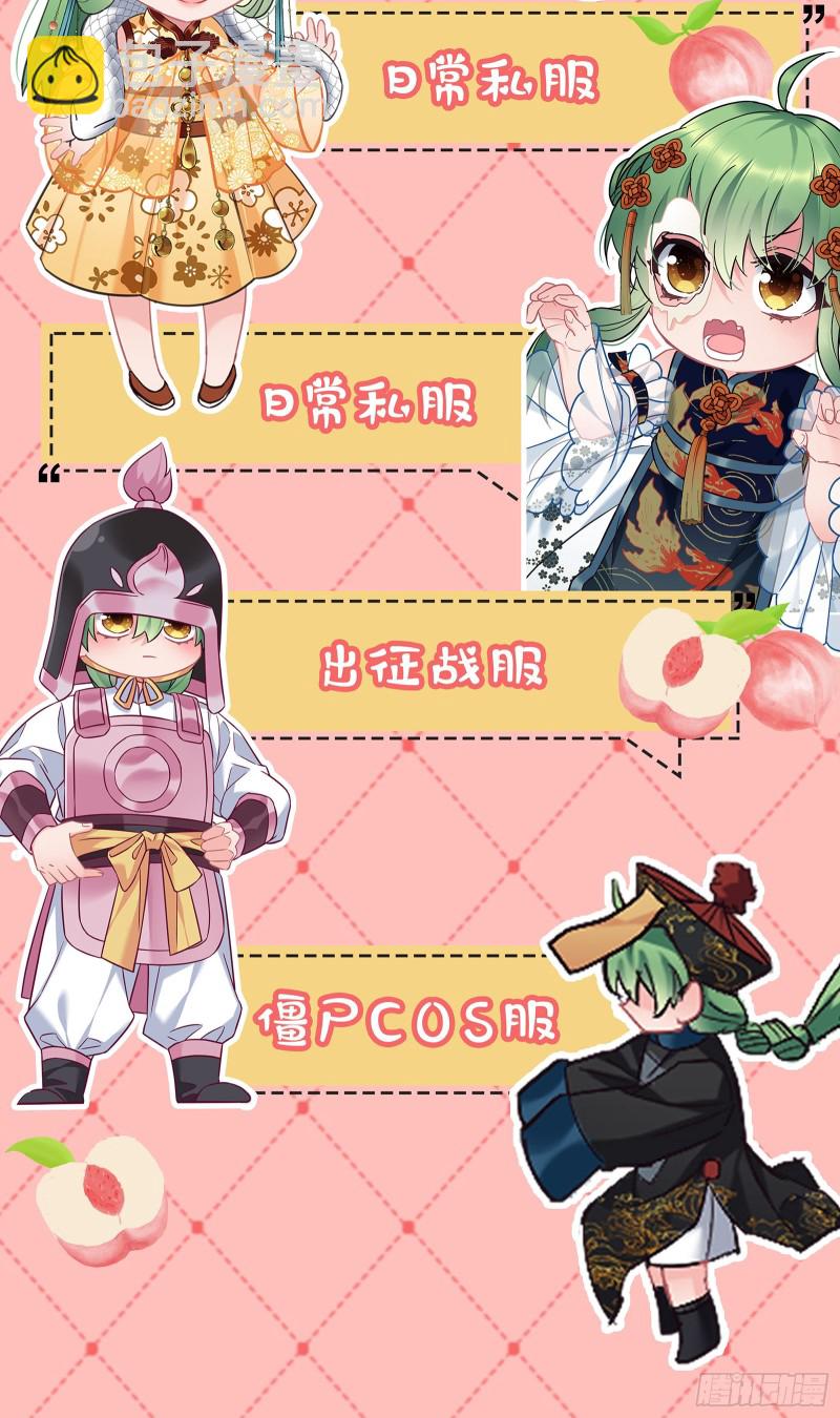 第86话 粉丝见面会33