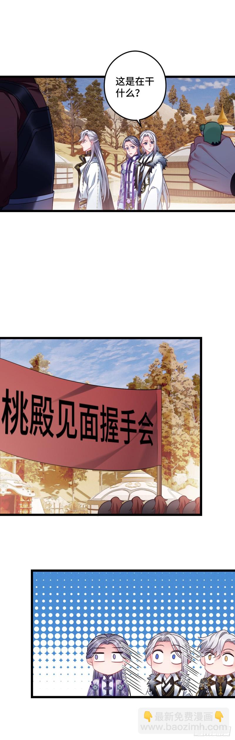 第86话 粉丝见面会7