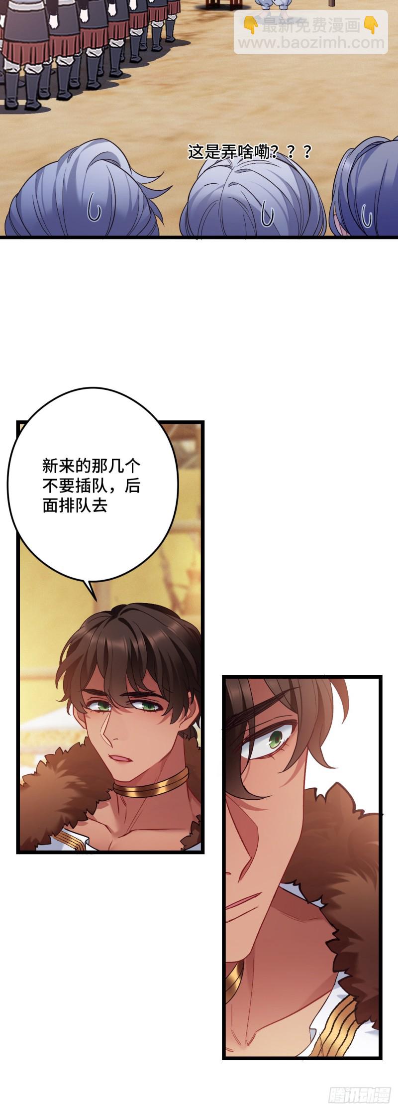 第86话 粉丝见面会9