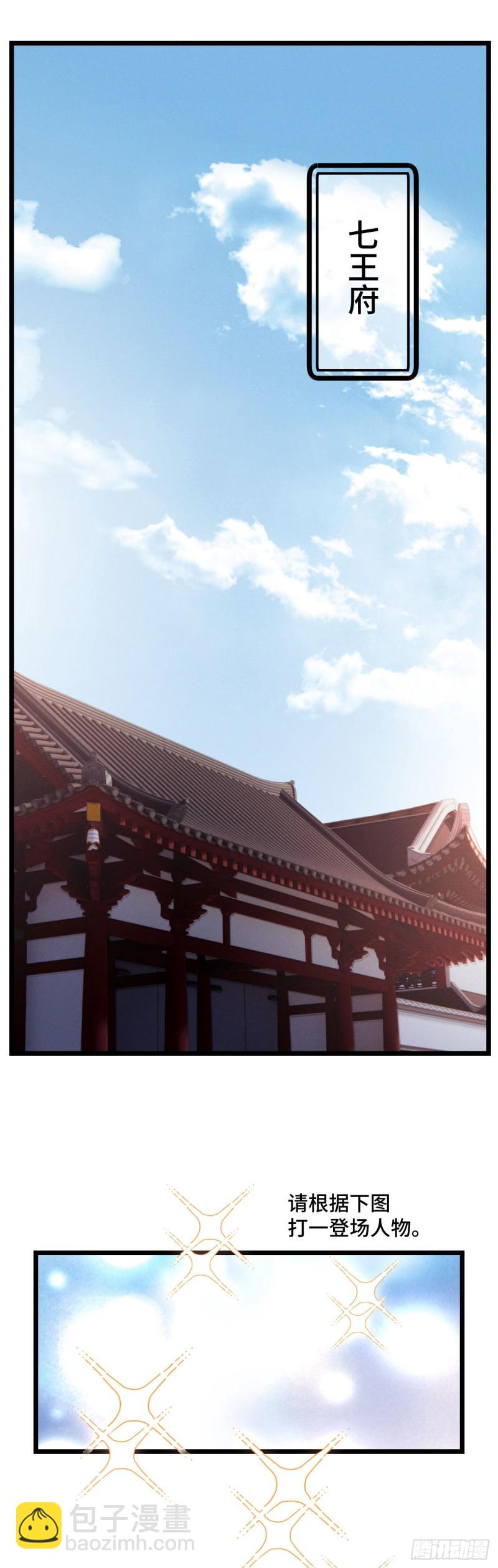 第87话 还记得鸟蛋么1